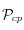 \mathcal{P}_{cp}